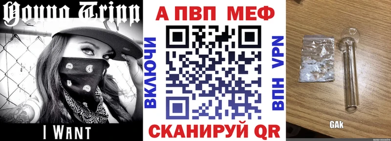 А ПВП кристаллы  наркотики  Новоржев 