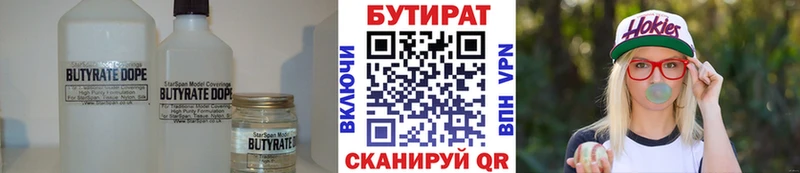 БУТИРАТ оксибутират  Новоржев 