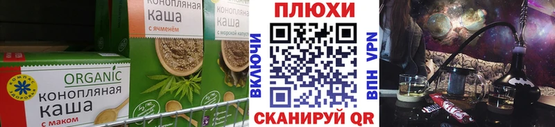 Печенье с ТГК марихуана  Новоржев 