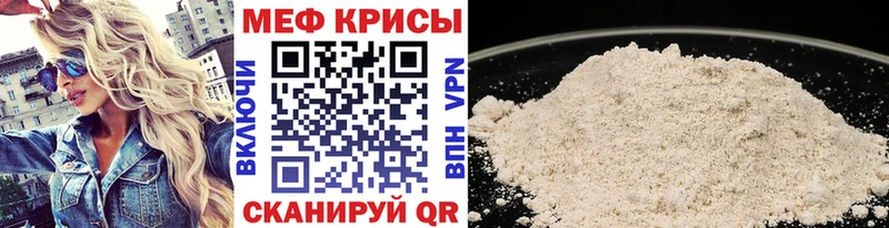 Меф мяу мяу кристаллы Новоржев