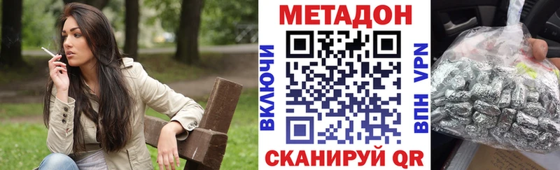 МЕТАДОН methadone  Новоржев 